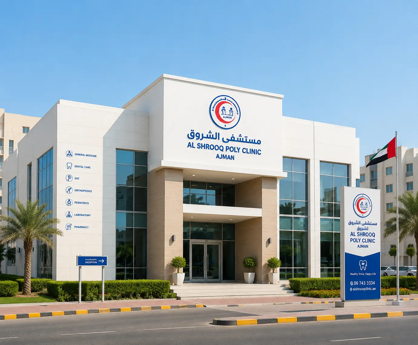 Care at Al Shrooq Poly Clinic